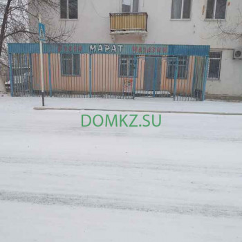 Марат Марат