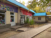 Городок