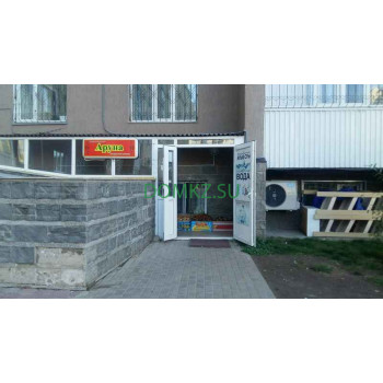 Магазин продуктов - Аруна Магазин продуктов Аруна - на портале domkz.su