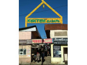 Базар Коктем