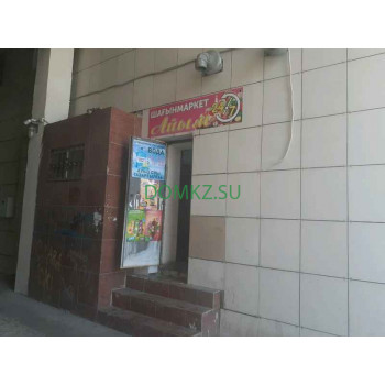 Айым