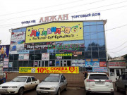 Продуктовый рынок Торговый дом Аяжан - на портале domkz.su