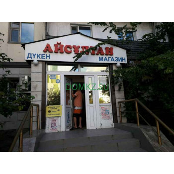 Айсултан Айсултан