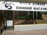 Магазин пива Пивная панда - на портале domkz.su