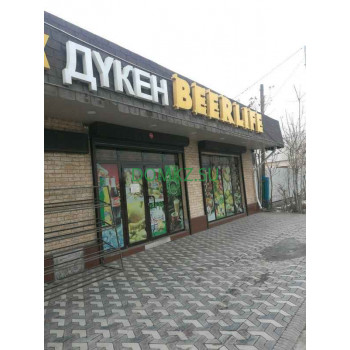 Магазин продуктов Beerlife - на портале domkz.su