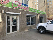 Тоқаш Тоқаш