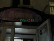 Магазин продуктов Асема - на портале domkz.su