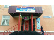 Тимур Тимур