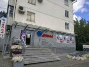 Магазин Диона Магазин Диона