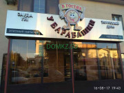 Магазин алкогольных напитков В гостях у Барабашки - на портале domkz.su