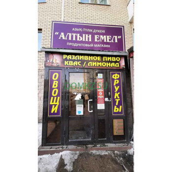 Магазин продуктов Алтын емел - на портале domkz.su