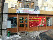 Магазин алкогольных напитков У Винни - на портале domkz.su