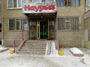 Магазин продуктов - Минимаркет Наурыз Магазин продуктов Минимаркет Наурыз - на портале domkz.su