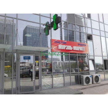 Мурэль-маркет