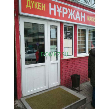 Магазин продуктов Нуржан - на портале domkz.su