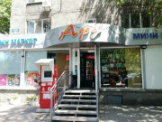 Шағын маркет