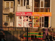 Магазин Шырын