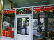 Магазин овощей и фруктов Раяна - на портале domkz.su