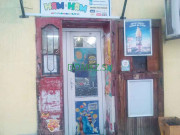 Магазин продуктов - Ням-Ням Магазин продуктов Ням-Ням - на портале domkz.su