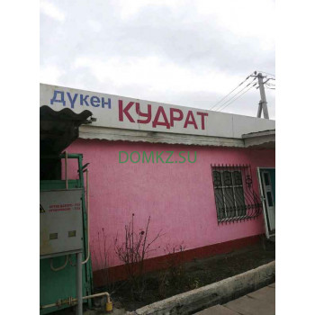 Магазин продуктов Кудрат - на портале domkz.su