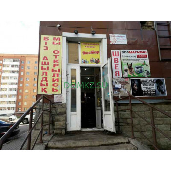 Достар Достар