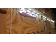 Супермаркет Меркурий Супермаркет Меркурий