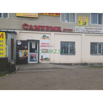 Магазин продуктов Самұрық - на портале domkz.su