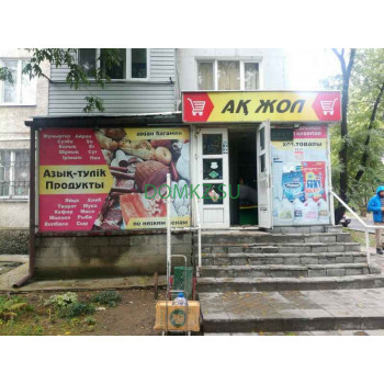 Магазин продуктов Ак-Жол - на портале domkz.su