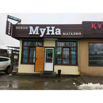 Магазин продуктов Конул - на портале domkz.su