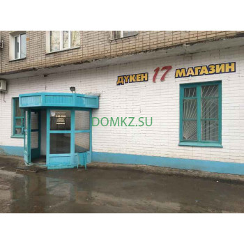 Магазин продуктов 17 - на портале domkz.su