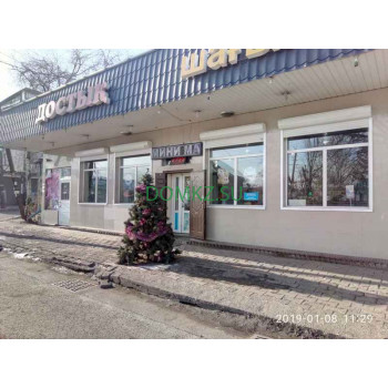 Достык Достык