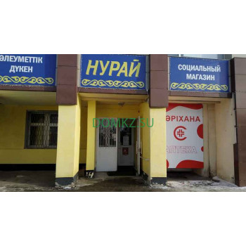 Магазин продуктов - Нурай Магазин продуктов Нурай - на портале domkz.su