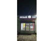 Хмельный сбор