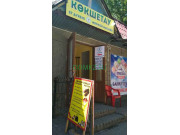 Магазин мяса и колбас Көкшетау - на портале domkz.su