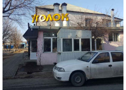 Уголок