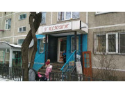 У Ксюши У Ксюши