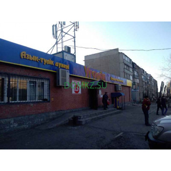 Уголек Уголек