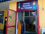 24/7 Маркет 24/7 Маркет