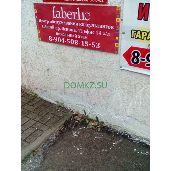 Товары по каталогам Faberlic - на портале domkz.su