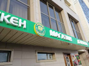 Азбука вкуса Азбука вкуса