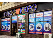 Магазин электроники Плюсмикро - на портале domkz.su
