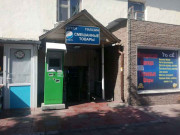 Смешанные товары Смешанные товары