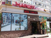 Минимаркет Минимаркет