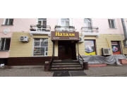 Натали Натали