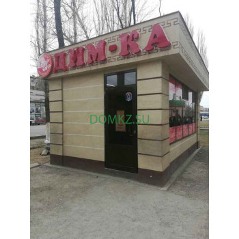 Кондитерская Дим-ка - на портале domkz.su