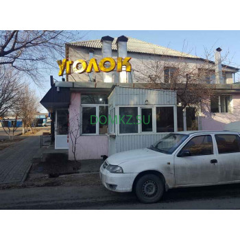 Магазин продуктов Уголок - на портале domkz.su