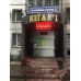 Магазин алкогольных напитков Kega № 1 - на портале domkz.su