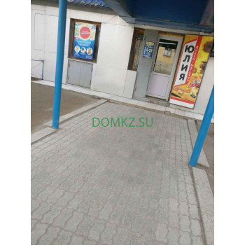 Магазин продуктов - Юлия Магазин продуктов Юлия - на портале domkz.su