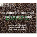 Кофемашины и кофейные автоматы Coffeelogia - на портале domkz.su