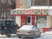 Асмар Асмар